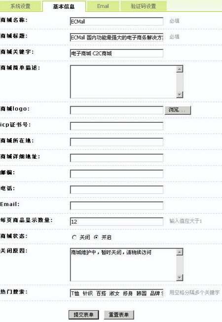 ECMall StationMaster2.gif