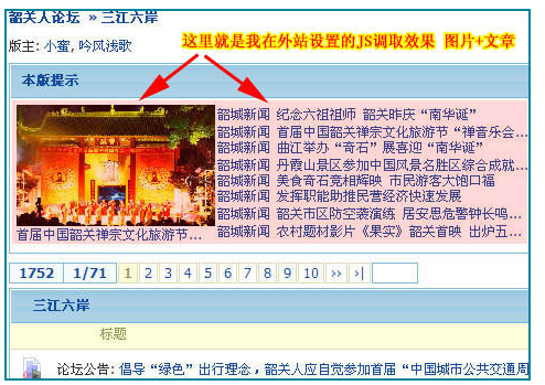 JS调取4.png