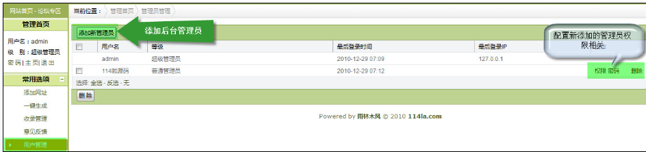 114La ManagementIndex6.png