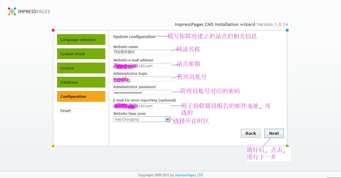 ImpressPages安装图示教程5