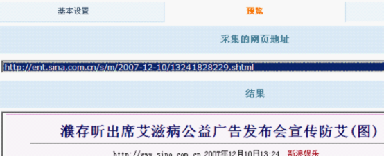 NetCMS Collections12.png