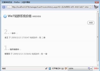 We7CMS ArticlesSH8.jpg