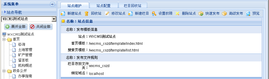 WishCMS NewSite14.png