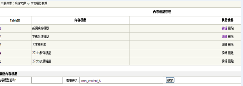 系统管理4.png