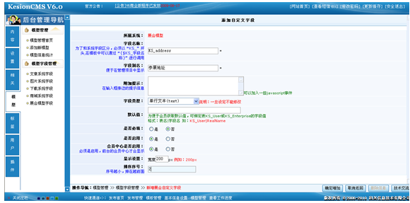 V6自定义模型打造展会系统模型5.png
