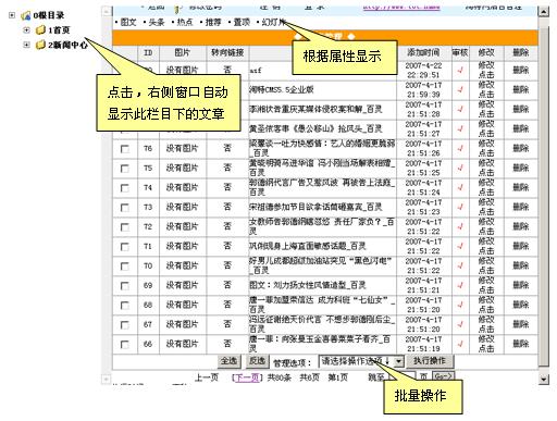 淘特文章管理3.jpg