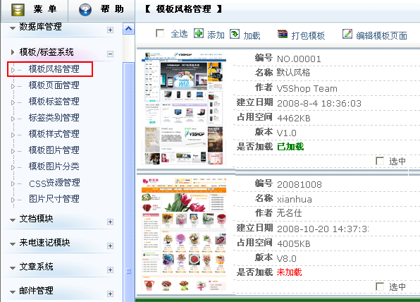 V5Shop TemplatsSetup.gif