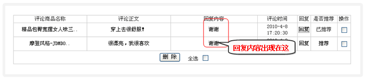 HuiboEShop Comment4.gif
