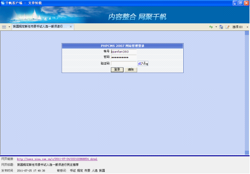 千帆E采右键转载2.png