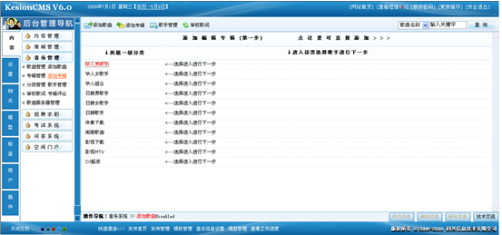 音乐系统之专辑添加1.png