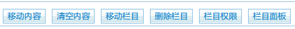 CmsTop ColumSettings6.png