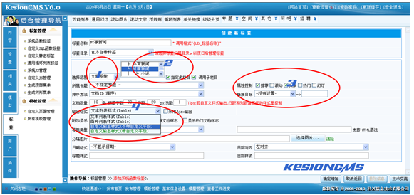 支持万能标签2.png