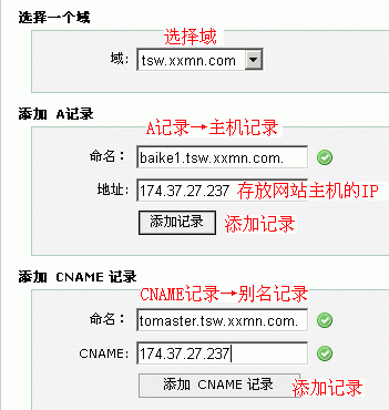 简DNS1.gif
