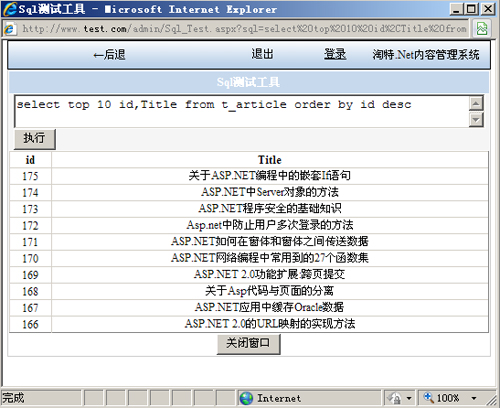 TotNetCMS Function2.jpg