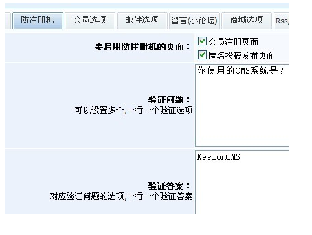 科汛6.0会员注册防注册机问题修改2.png