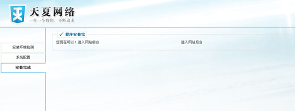 Installstep3.gif