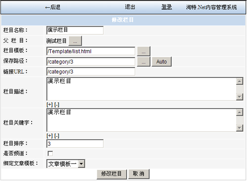 TotNetCMS Form6.jpg