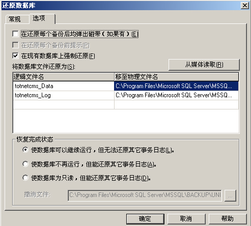 TotNetCMS Setup13.jpg