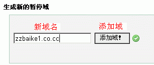 暂停域.gif