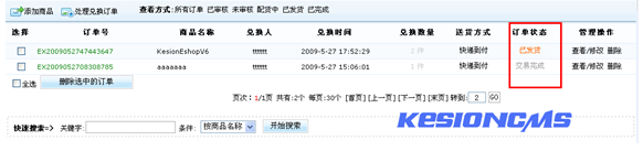 积分兑换5.png