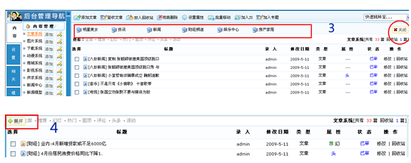 KesionCMS_V6新功能预览3.png
