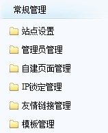 ISiteInfo CommonSettings1.jpg