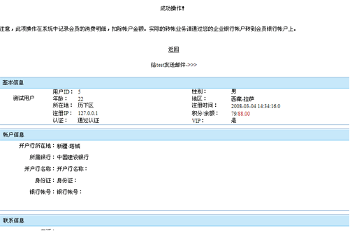 TotJspCms Money6.png