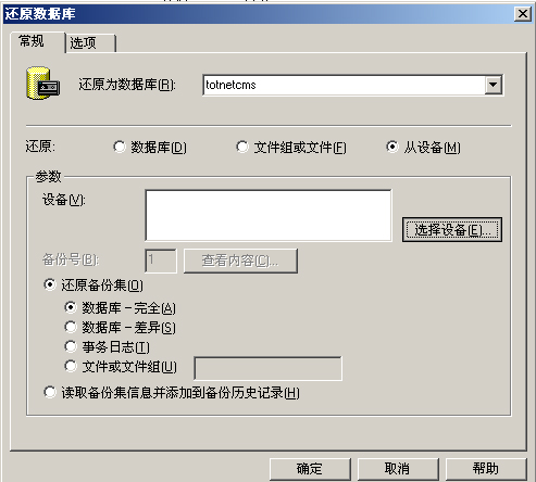 TotNetCMS Setup9.jpg