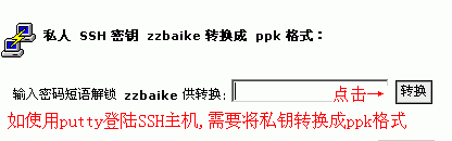 SSH7.gif