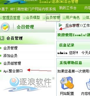 会员注册时提示1.jpg