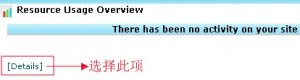 cPanel查看资源