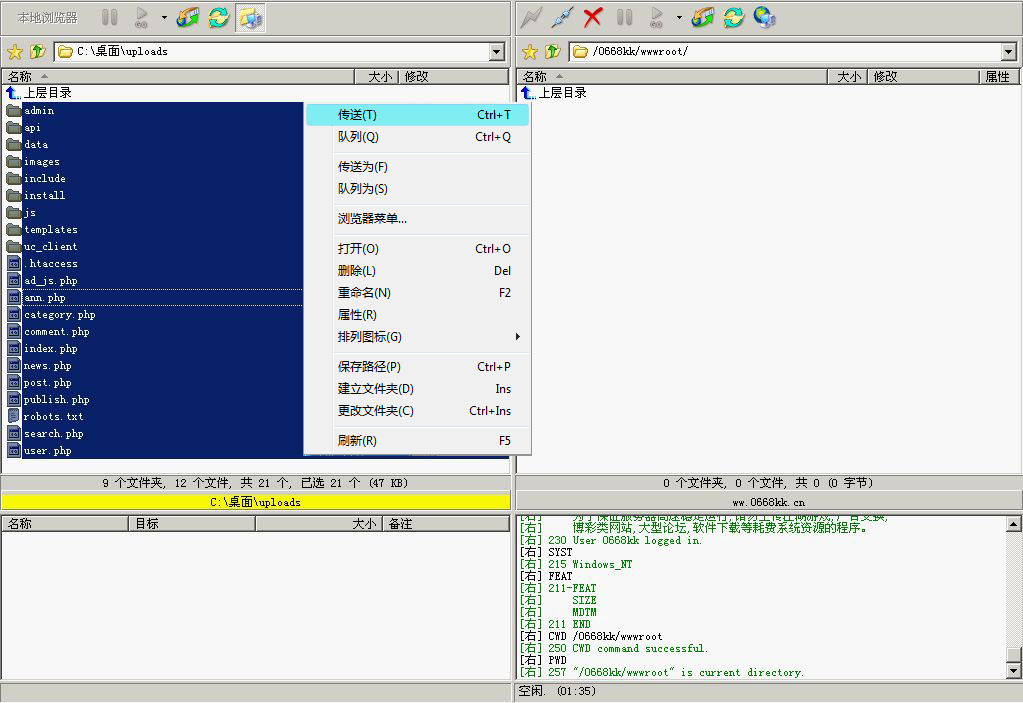 BlueCMS Setup2.jpg