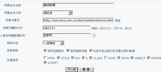NetCMS Collections2.png