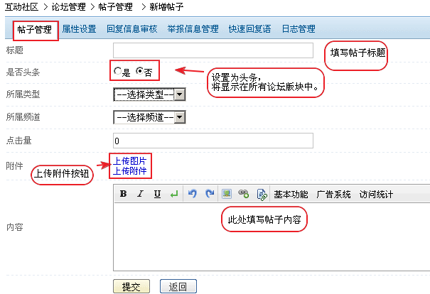 UUDev ForumArticleManager3.png