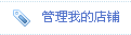 ECMall MyShop GlobalSettings1.gif