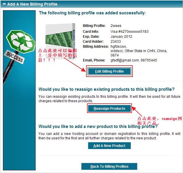 Ixwebhosting-change-renew-4.jpg