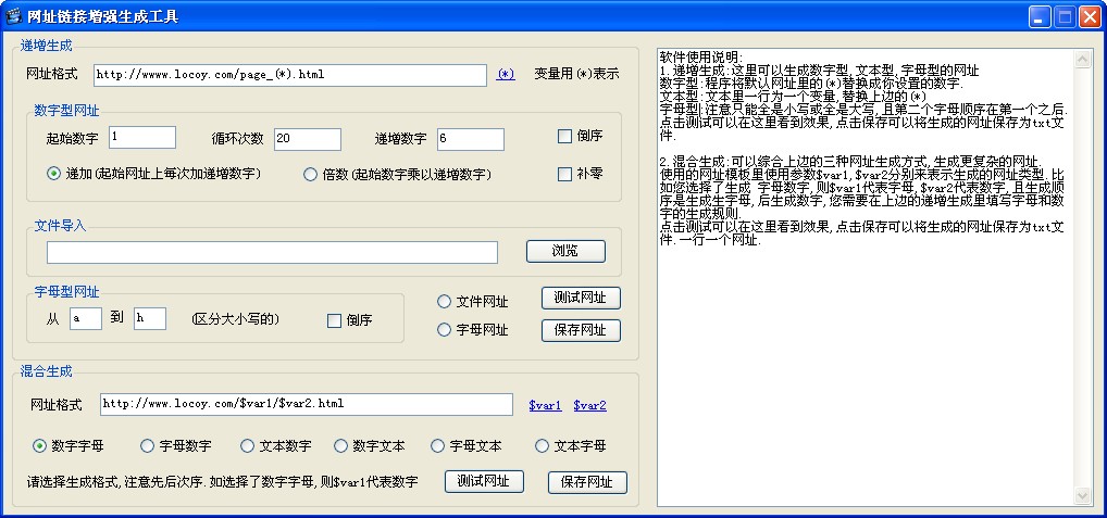 Locoy Tools6.jpg
