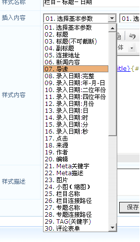 NetCMS Tags3.png