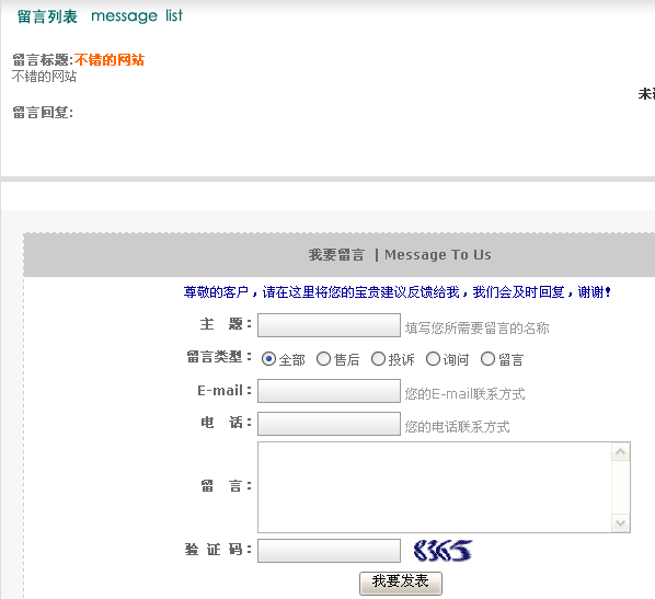 V5Shop MembersMessages2.gif