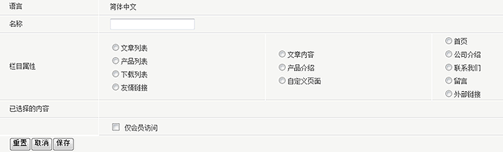 SiteStar PageAdmin2.png