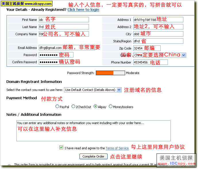 Hostease购买说明9.png