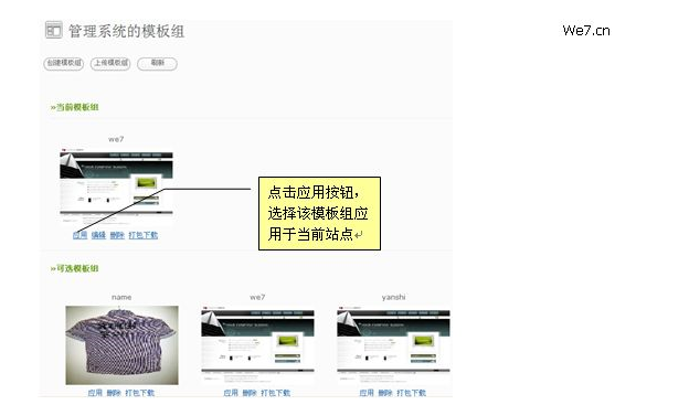 We7CMS Display8.png