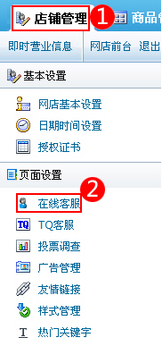HiShop CustomerService1.jpg