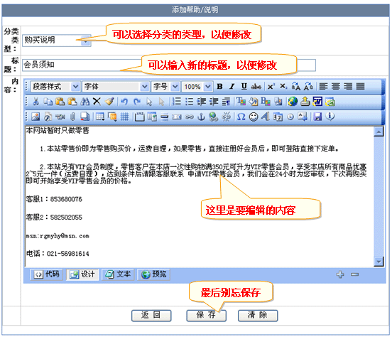 HuiboEShop HelpM5.gif