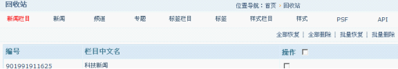 NetCMS Recyle.png