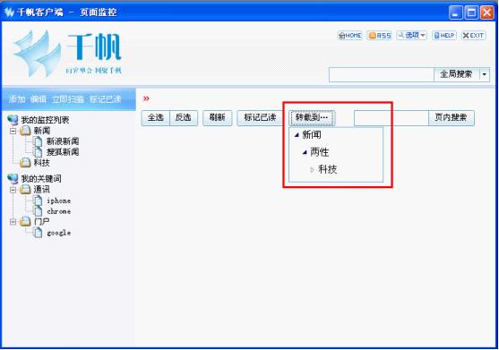 千帆E采获取信息5.jpg
