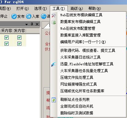 Locpy MainOperation16.jpg
