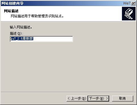We7CMS Setup3.jpg