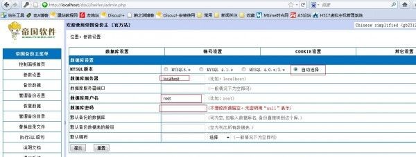 备份网站的数据库3.jpg