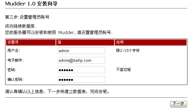 Modoer Install3.gif